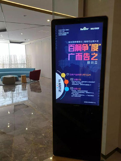 百舸爭(zhēng)“度”，廣而告之-百度與傳統(tǒng)廣告行業(yè)交流會(huì)圓滿(mǎn)舉辦